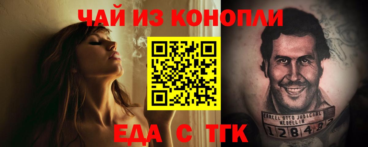 Россошь  Еда ТГК марихуана  Вход с VPN 