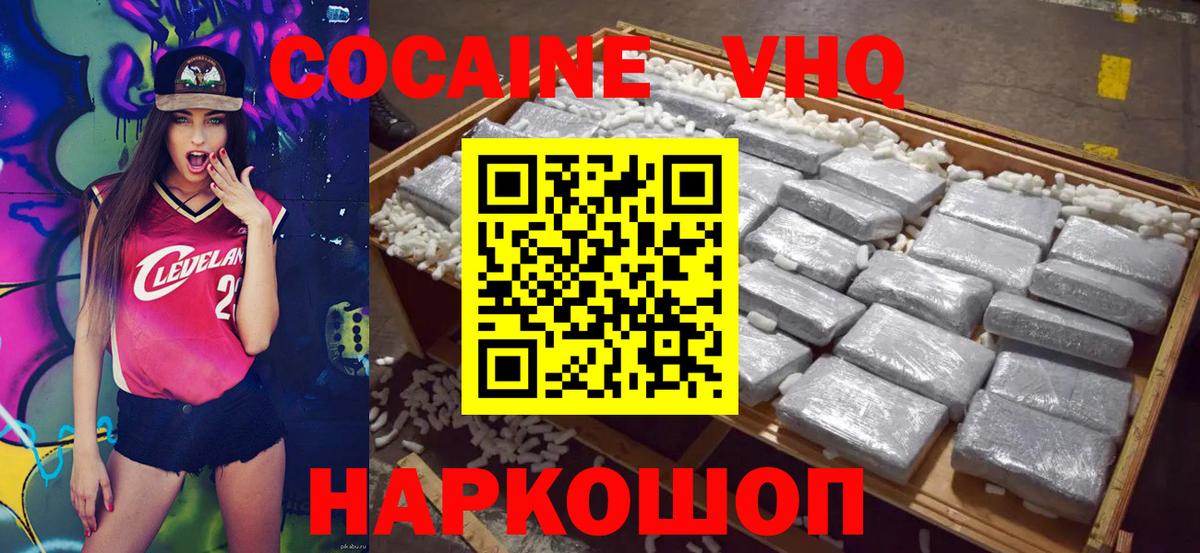 Cocaine Перу  COCAIN 99%  Кокаин  Россошь  Вход с VPN 