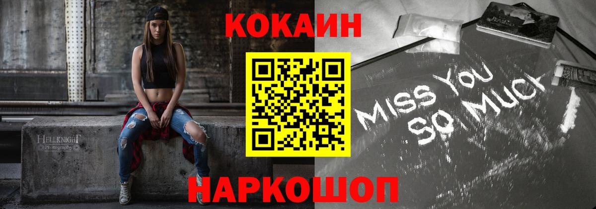 Cocaine Эквадор Россошь