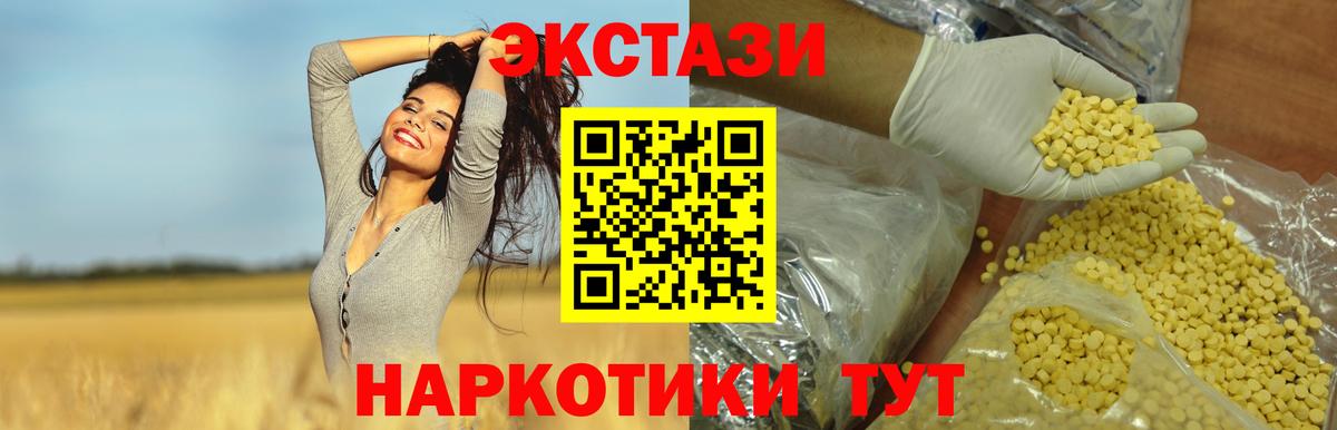 ЭКСТАЗИ 280 MDMA  omg зеркало  Вход с VPN  Ecstasy  Россошь  Экстази 250 мг 