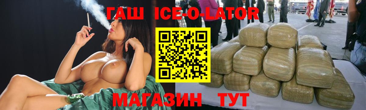 Гашиш VHQ Россошь