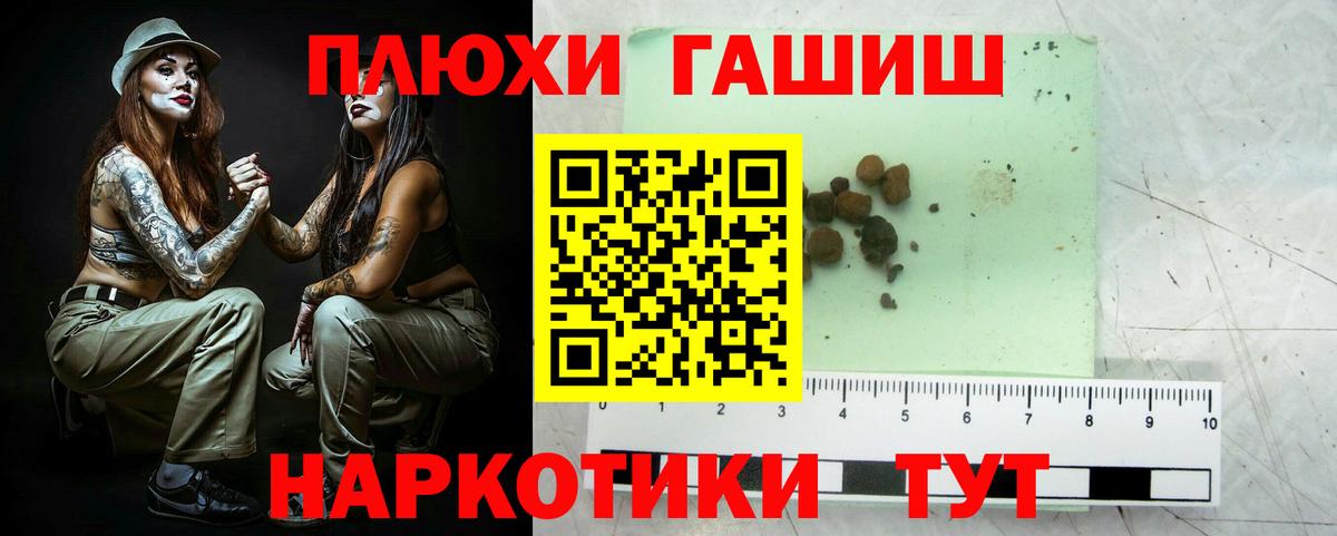 ГАШИШ Cannabis  закладки  Гашиш  Вход с VPN  Россошь  ГАШИШ убойный 