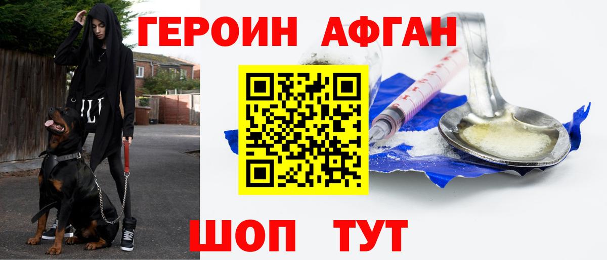 ГЕРОИН герыч  Вход с VPN  Россошь 