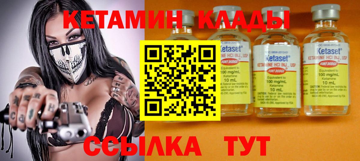 Кетамин VHQ    ТОР  Россошь  Вход с VPN 