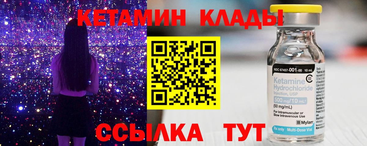 Кетамин Россошь