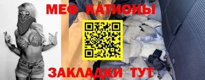 меф Пенза