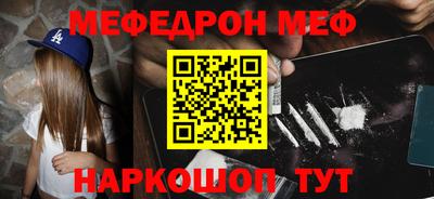 меф Пенза