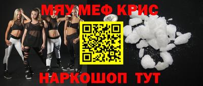 меф Пенза