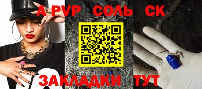 a pvp Партизанск
