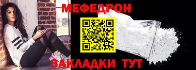 меф Пенза