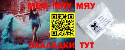 меф Пенза