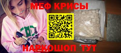 меф Пенза