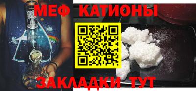 меф Пенза