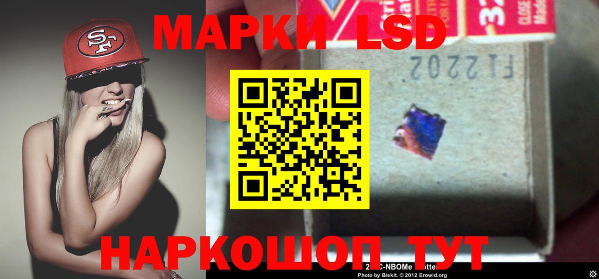 ЛСД экстази кислота Россошь