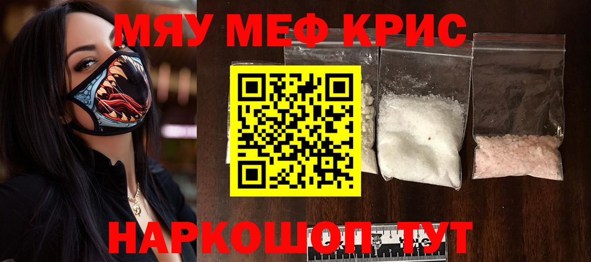 Мефедрон 4 MMC  МЕГА ONION  Вход с VPN  Россошь  МЕФ кристаллы  Мефедрон 