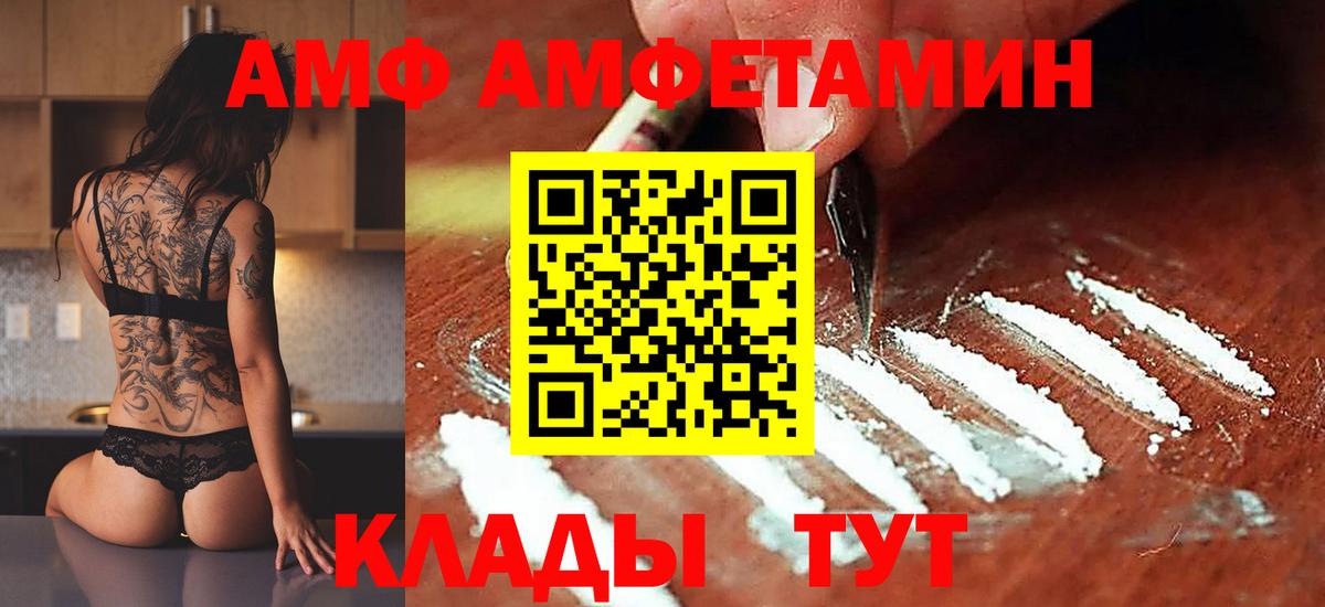 Россошь  Метамфетамин пудра  Вход с VPN 