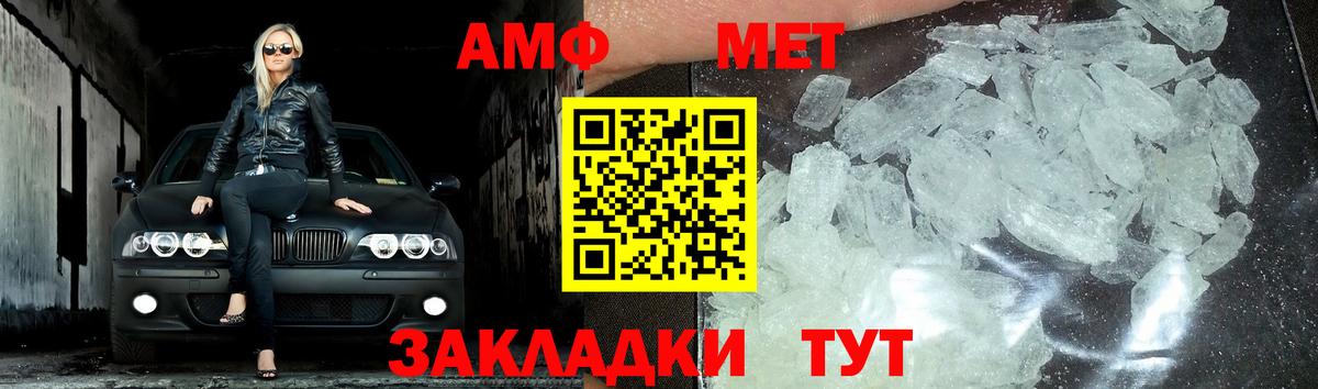 Метамфетамин Декстрометамфетамин 99.9% Россошь