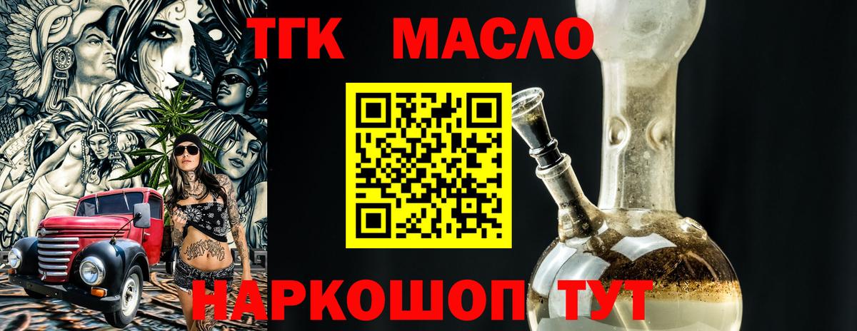 ТГК жижа Россошь
