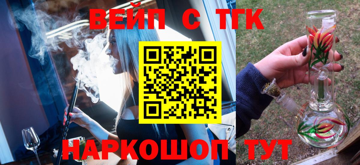 Дистиллят ТГК вейп  Дистиллят ТГК гашишное масло  Вход с VPN  Россошь 