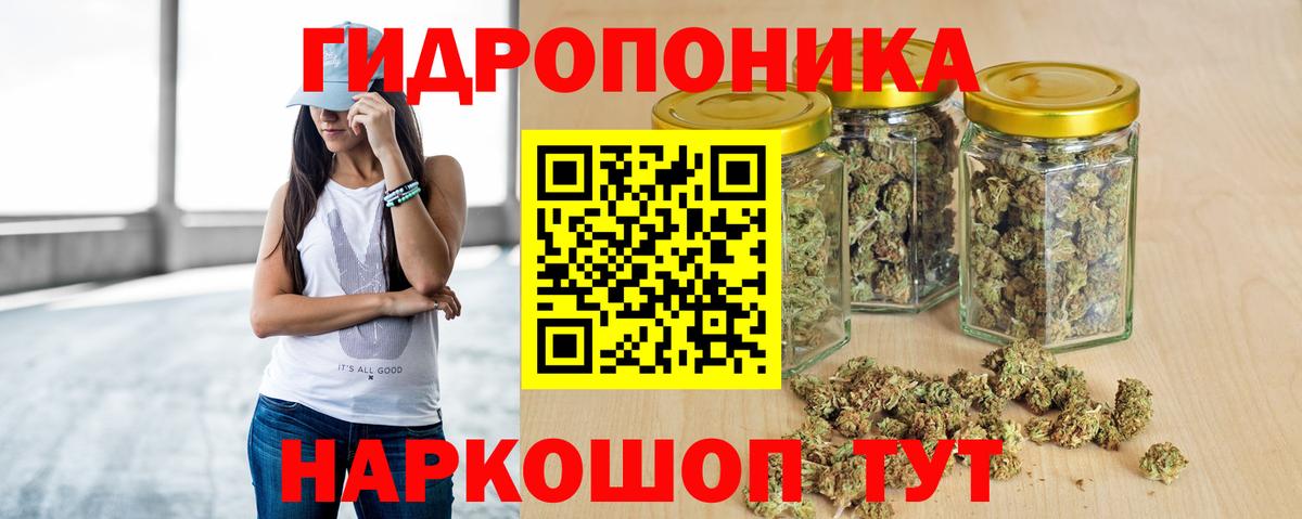Марихуана план Россошь